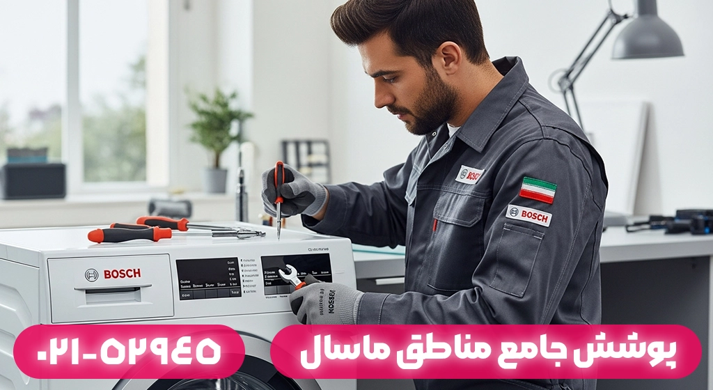 پوشش جامع مناطق ماسال و حومه: آیا منطقه سکونت شما تحت پوشش اعزام فوری ماست؟